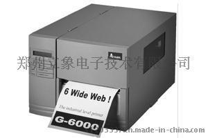 供应郑州立象G6000宽幅标签打印机批量标签打印河南有货